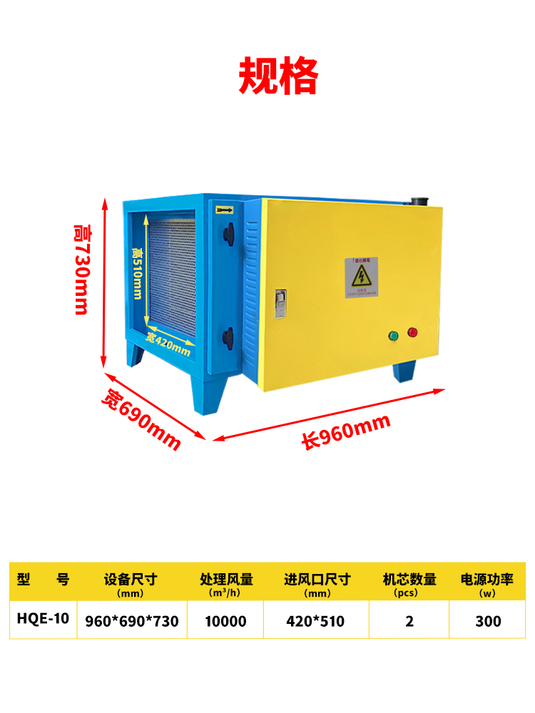 油烟净化器